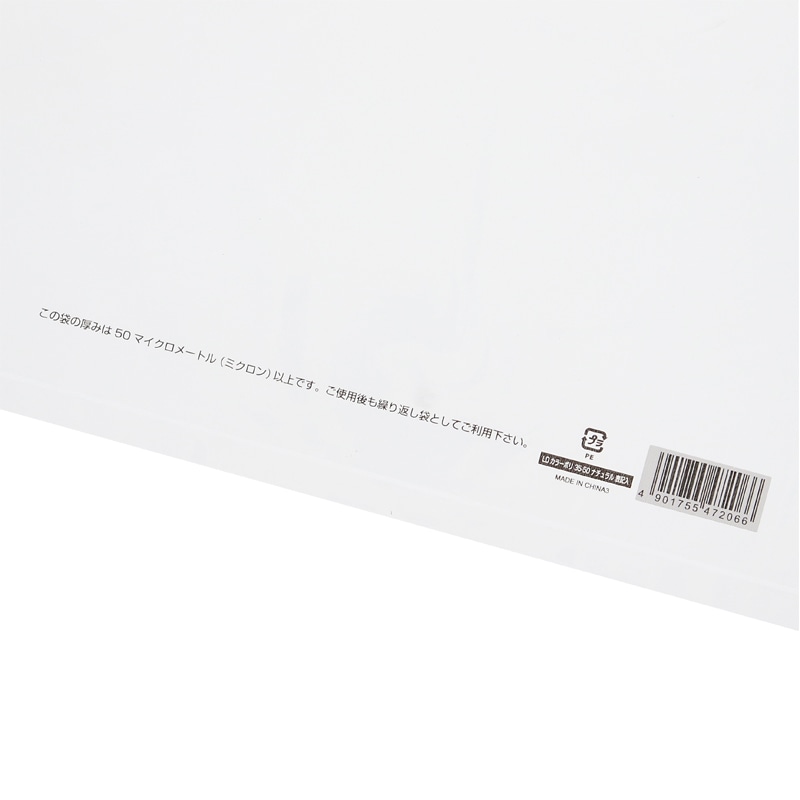 HEIKO 手抜きポリ袋 LDカラーポリ 35-50 ナチュラル 表記入り 20枚/袋