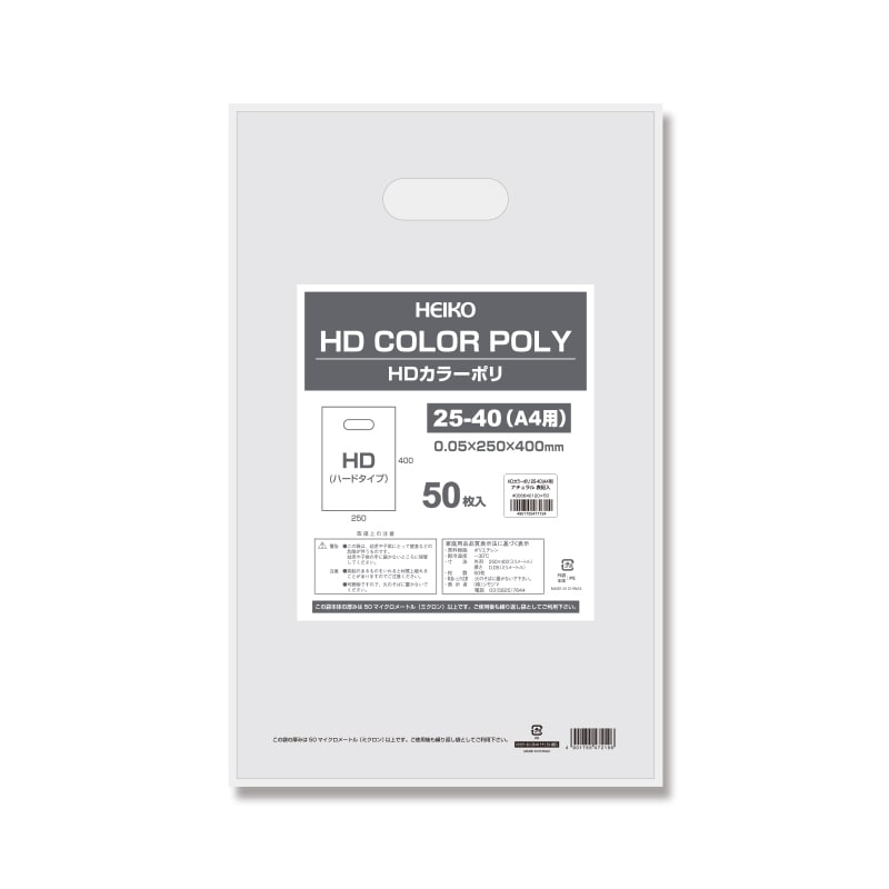 HEIKO 手抜きポリ袋 HDカラーポリ 25-40(A4用) ナチュラル 表記入り 50枚/袋