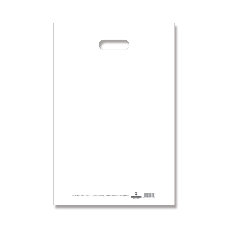 HEIKO 手抜きポリ袋 HDカラーポリ 30-45(B4用) ホワイト 表記入り 50枚/袋