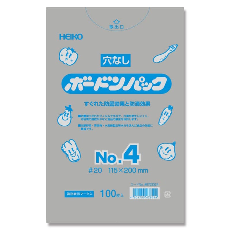 HEIKO ポリ袋 ボードンパック 穴なしタイプ 厚み0.02mm No.4 100枚/袋