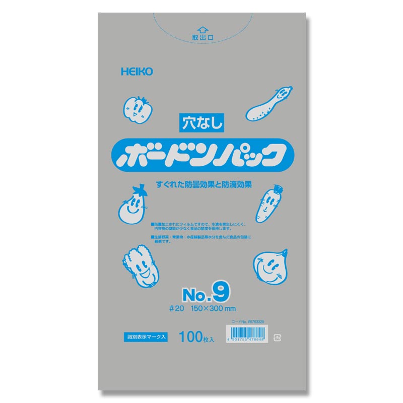 HEIKO ポリ袋 ボードンパック 穴なしタイプ 厚み0.02mm No.9 100枚/袋