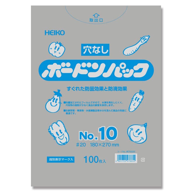 HEIKO ポリ袋 ボードンパック 穴なしタイプ 厚み0.02mm No.10 100枚/袋
