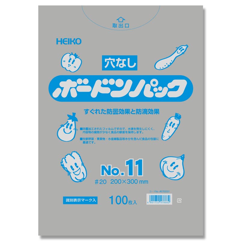 HEIKO ポリ袋 ボードンパック 穴なしタイプ 厚み0.02mm No.11 100枚/袋