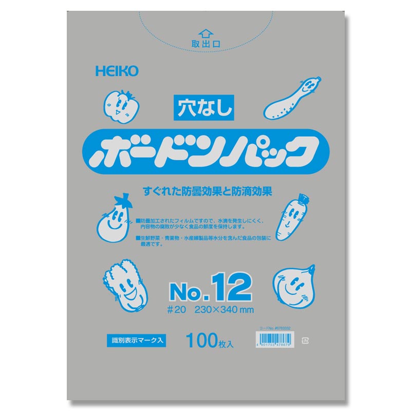 HEIKO ポリ袋 ボードンパック 穴なしタイプ 厚み0.02mm No.12 100枚/袋