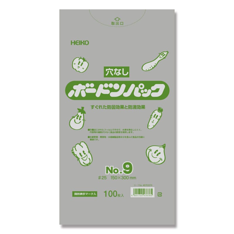 HEIKO ポリ袋 ボードンパック 穴なしタイプ 厚み0.025mm No.9 100枚/袋