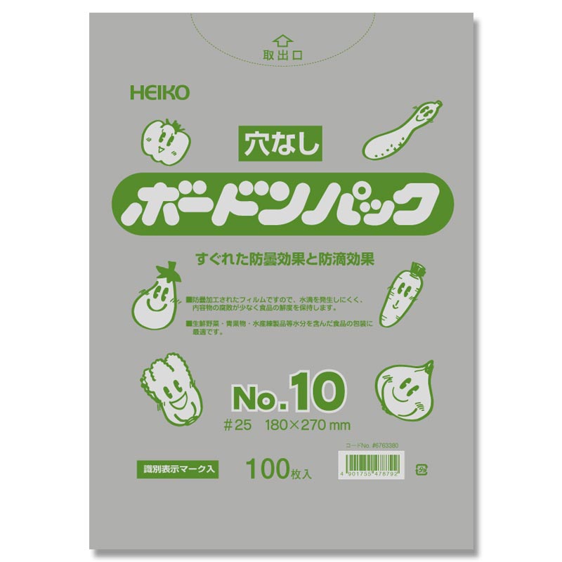 HEIKO ポリ袋 ボードンパック 穴なしタイプ 厚み0.025mm No.10 100枚/袋