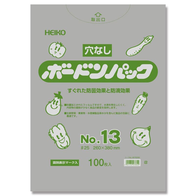 HEIKO ポリ袋 ボードンパック 穴なしタイプ 厚み0.025mm No.13 100枚/袋