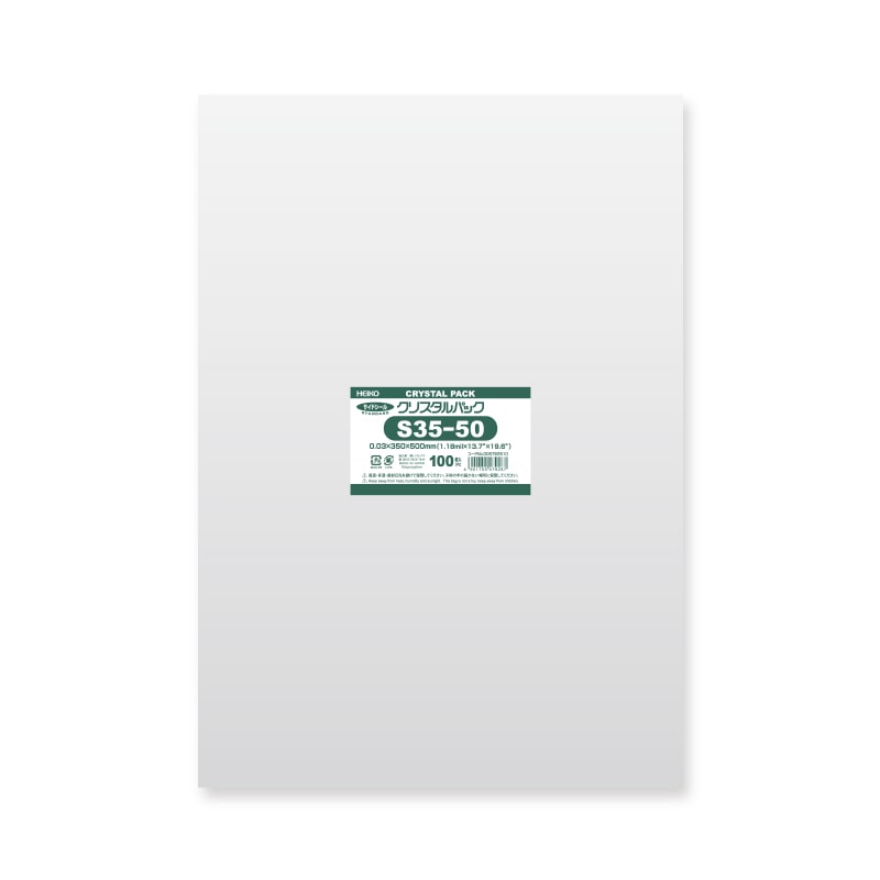 HEIKO OPP袋 クリスタルパック S35-50 (テープなし) 100枚/袋