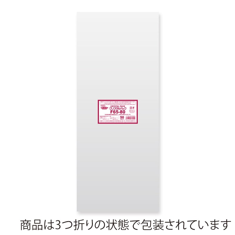 HEIKO OPP袋 クリスタルパック F65-80 (フレームシール) 50枚/袋