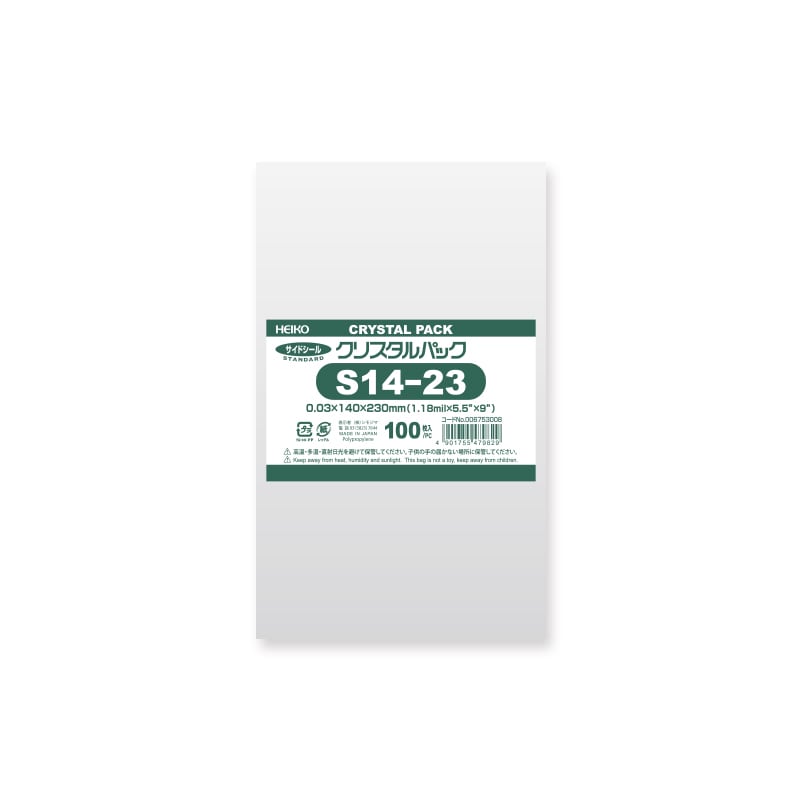 HEIKO OPP袋 クリスタルパック S14-23 (テープなし) 100枚/袋