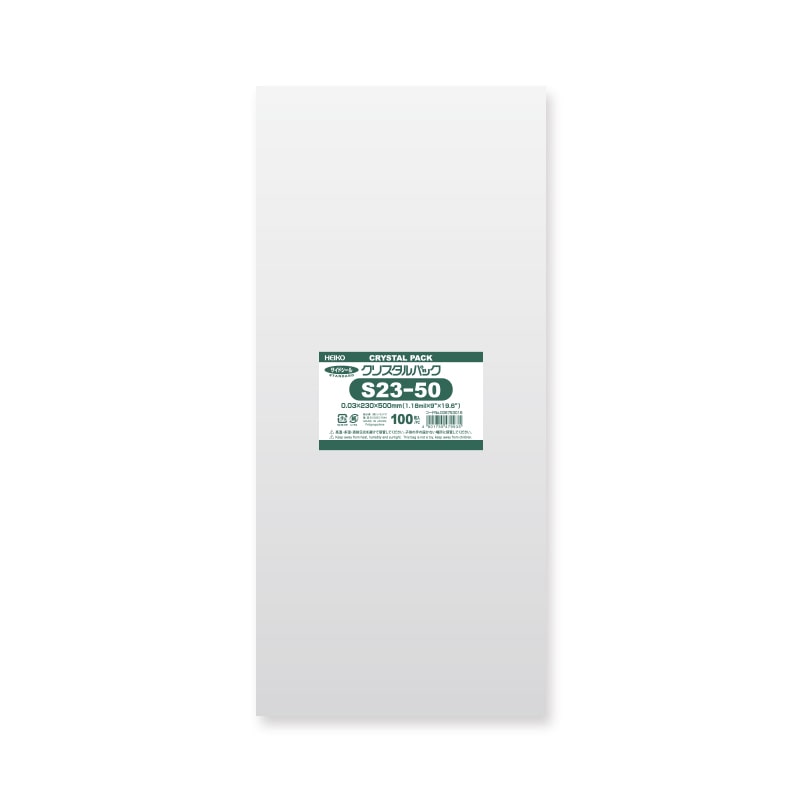 HEIKO OPP袋 クリスタルパック S23-50 (テープなし) 100枚/袋