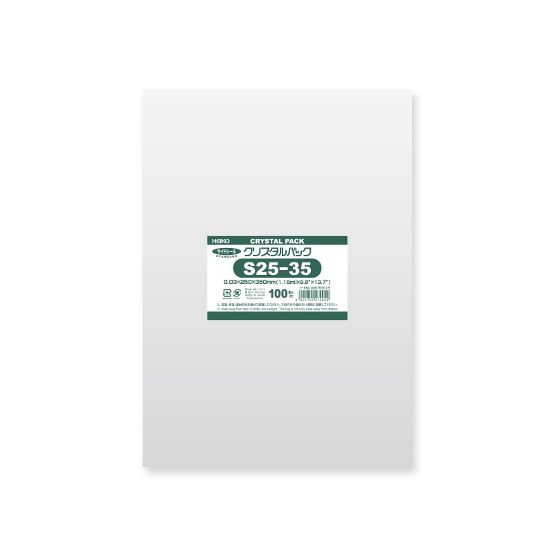 HEIKO OPP袋 クリスタルパック S25-35 (テープなし) 100枚/袋