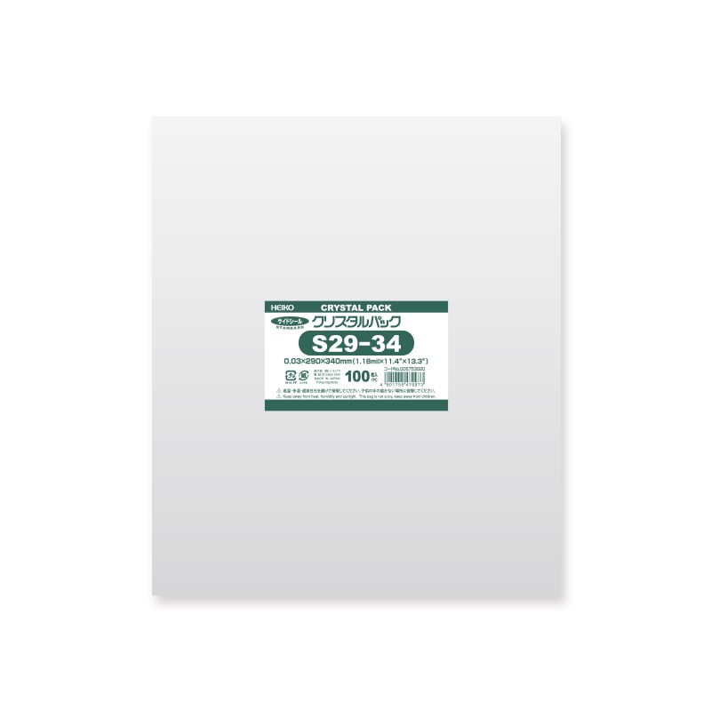 HEIKO OPP袋 クリスタルパック S29-34 (テープなし) 100枚/袋