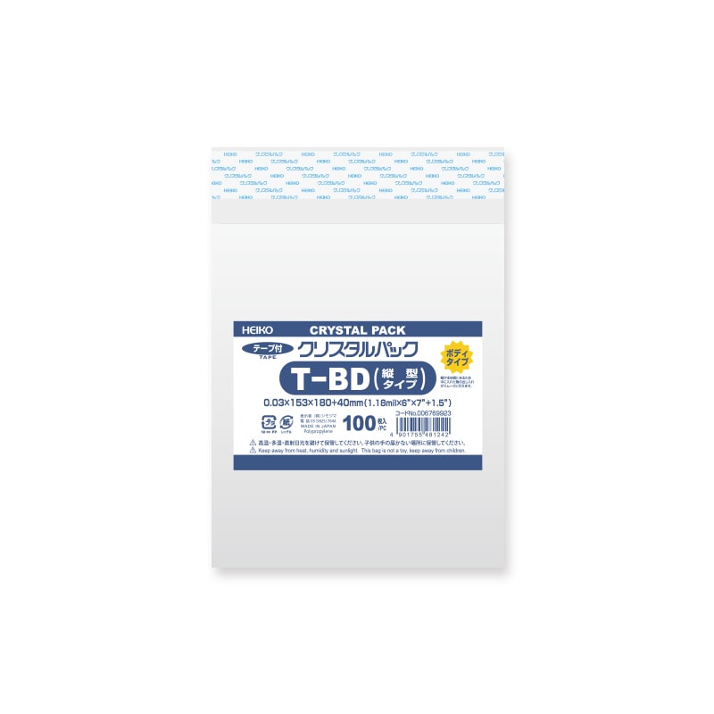 HEIKO OPP袋 クリスタルパック ブルーレイディスク 縦型用 (テープ付きボディタイプ) 100枚/袋
