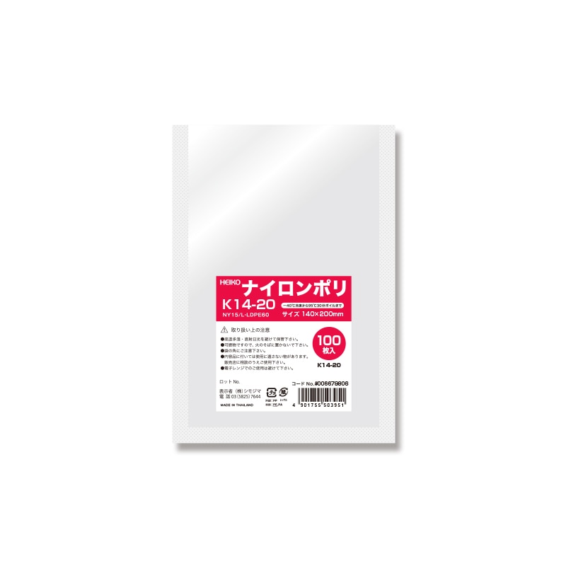 HEIKO ポリ袋 ナイロンポリ K14-20 100枚/袋