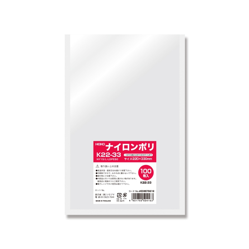 HEIKO ポリ袋 ナイロンポリ K22-33 100枚/袋