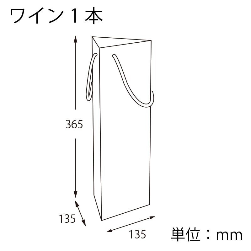 HEIKO 紙袋 トライアングルバッグ ワイン1本 クラフト 10枚/袋