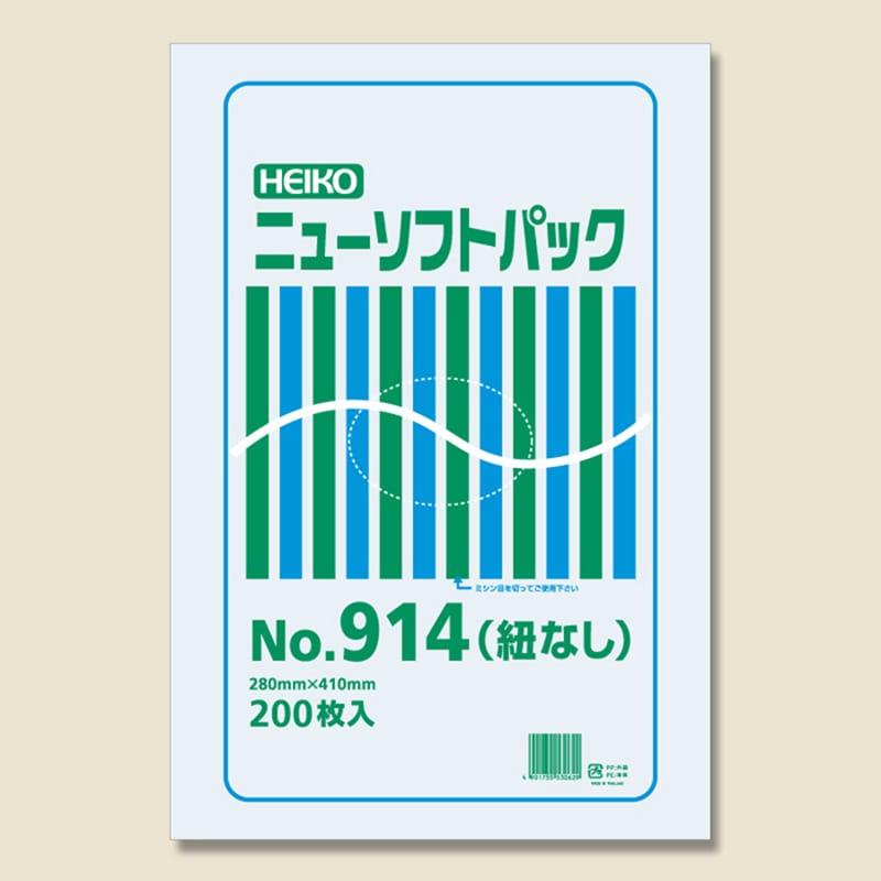 HEIKO ポリ袋 ニューソフトパック 0.009mm厚 No.914(14号) 紐なし 200枚/袋