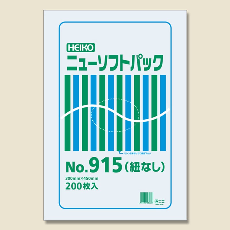 HEIKO ポリ袋 ニューソフトパック 0.009mm厚 No.915(15号) 紐なし 200枚/袋