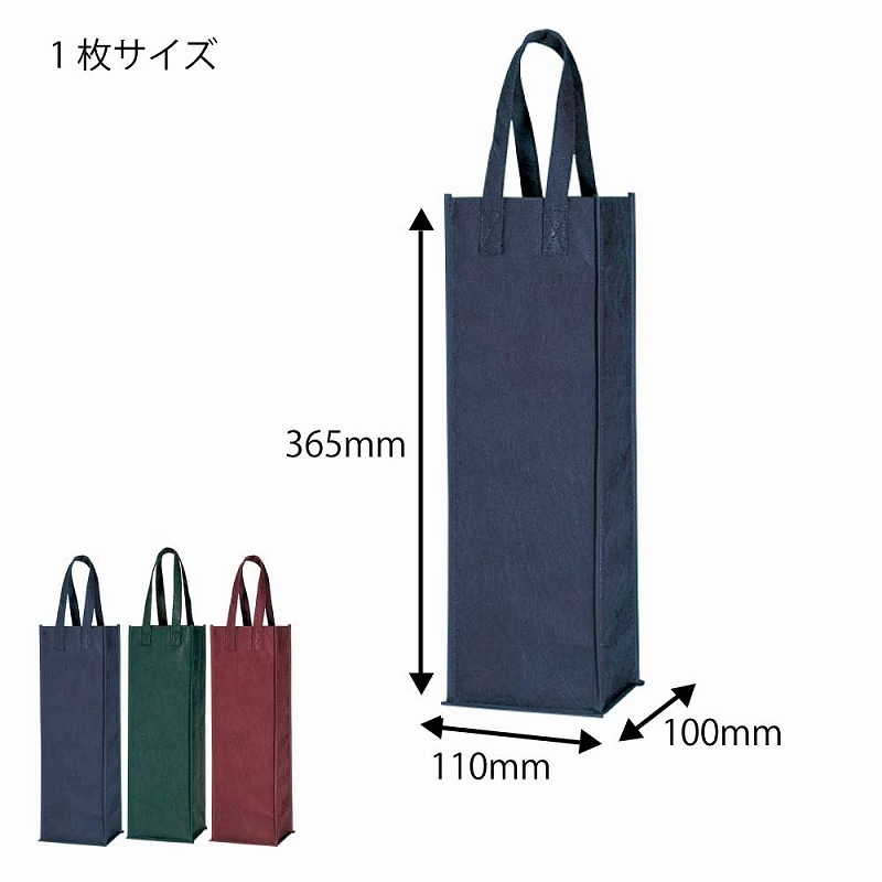 HEIKO 不織布手提げ袋 Fバッグ ワイン用 コン 10枚/袋