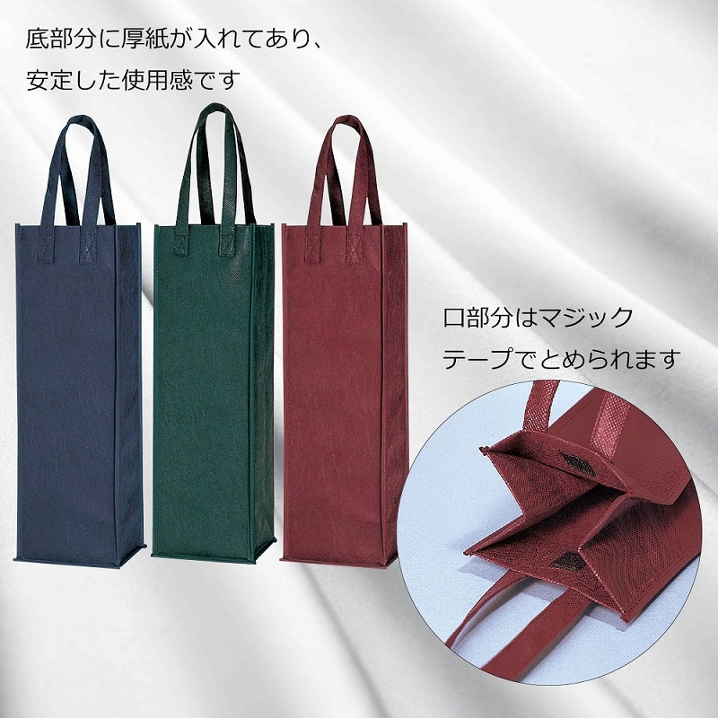 HEIKO 不織布手提げ袋 Fバッグ ワイン用 コン 10枚/袋