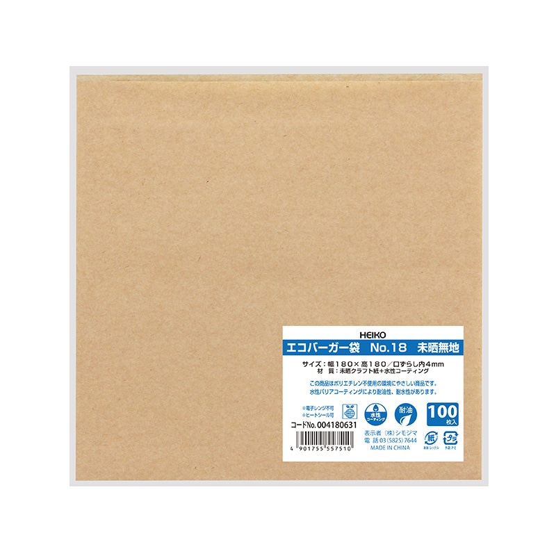 HEIKO 耐油袋 エコバーガー袋 NO.18 未晒無地 100枚/袋