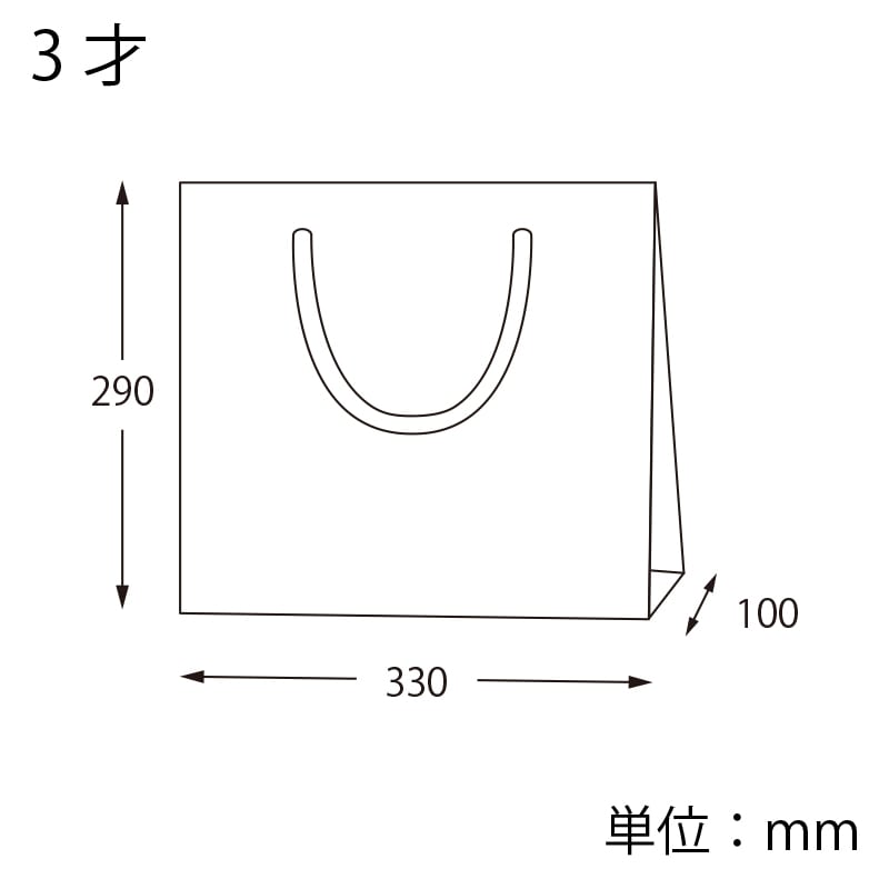 HEIKO 紙袋 プレーンチャームバッグ 3才 水色 10枚/袋
