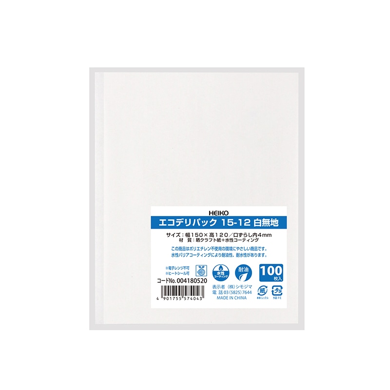 HEIKO 耐油平袋 エコデリパック 15-12 白無地 100枚/袋