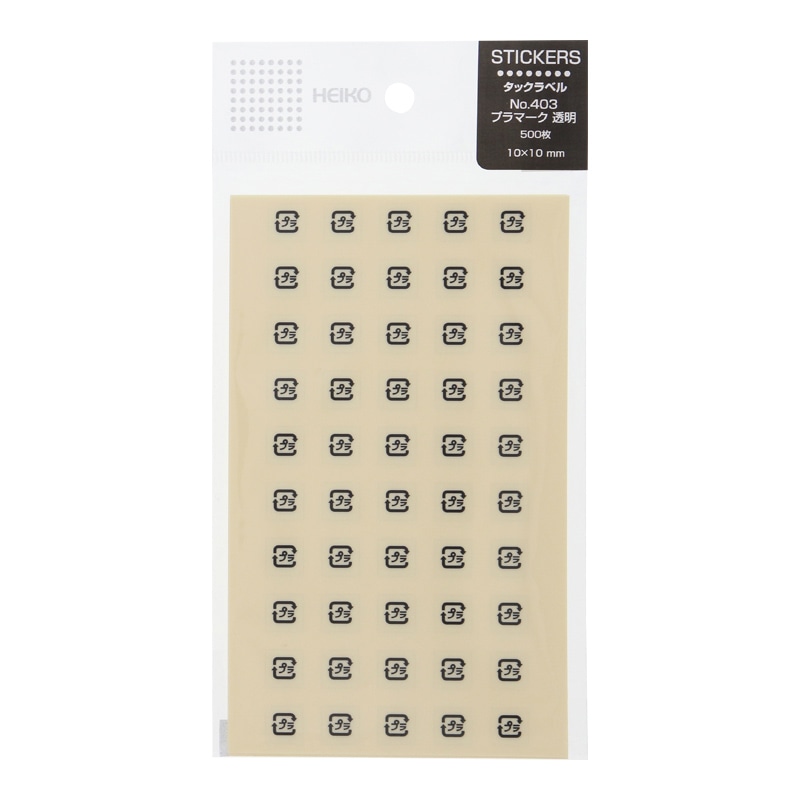HEIKO タックラベル(シール) No.403 リサイクル表示 プラマーク 「プラ」 透明 10×10mm 500片/束