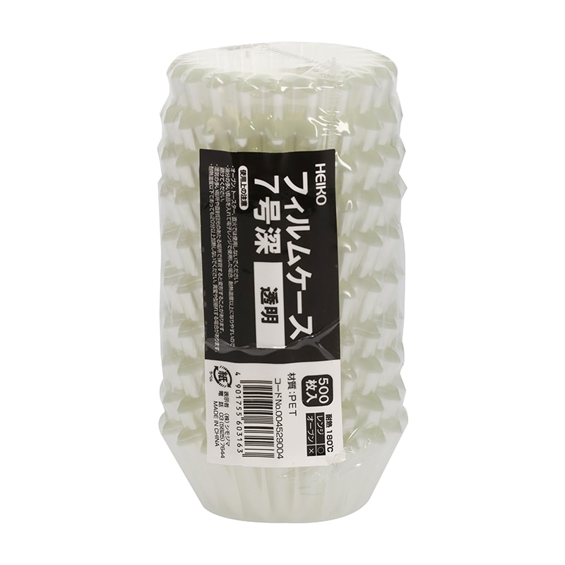 HEIKO フィルムケース 7号深 透明 500枚/本