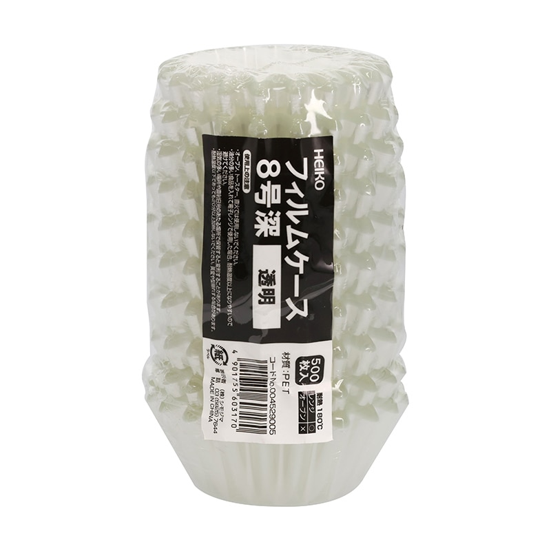 HEIKO フィルムケース 8号深 透明 500枚/本