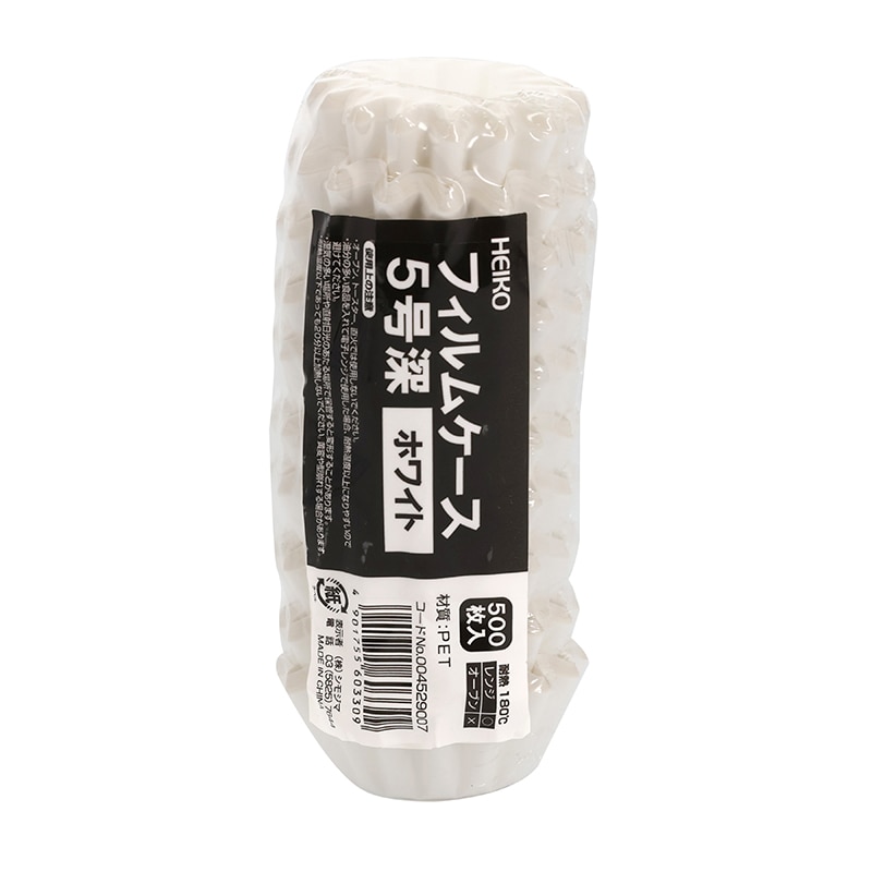 HEIKO フィルムケース 5号深 ホワイト 500枚/本