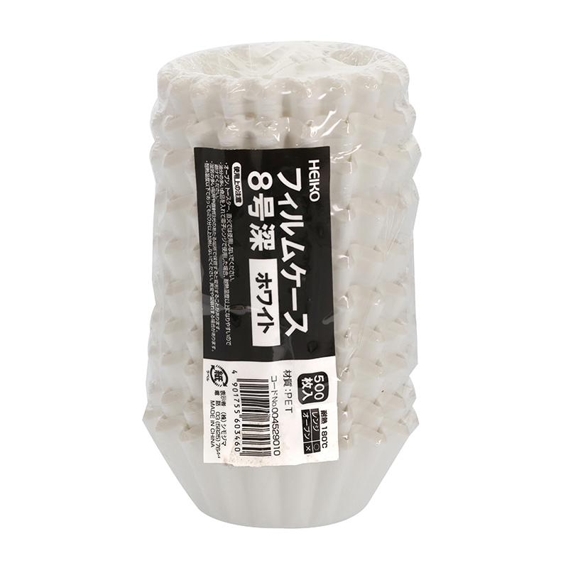 HEIKO フィルムケース 8号深 ホワイト 500枚/本