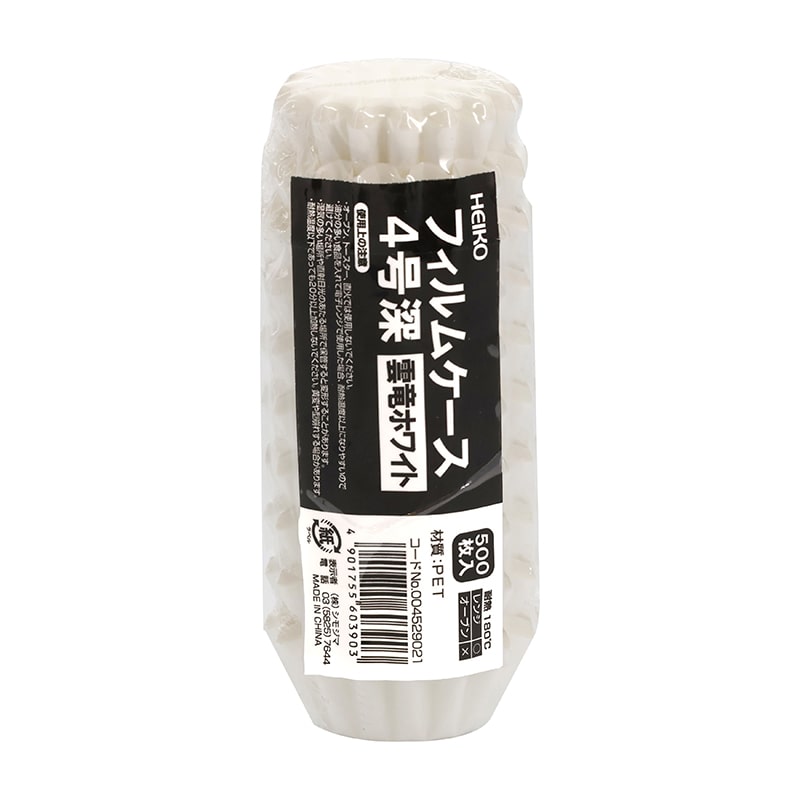 HEIKO フィルムケース 4号深 雲竜ホワイト 500枚/本