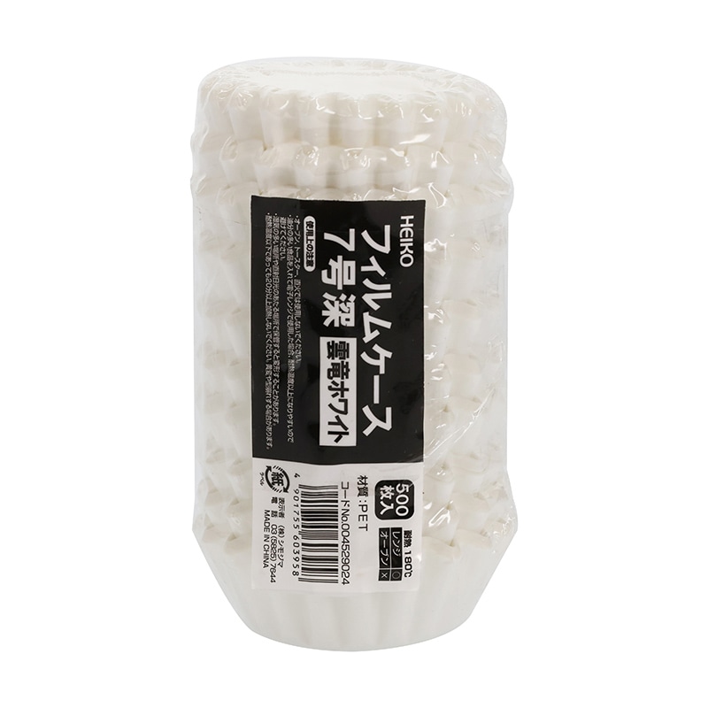 HEIKO フィルムケース 7号深 雲竜ホワイト 500枚/本