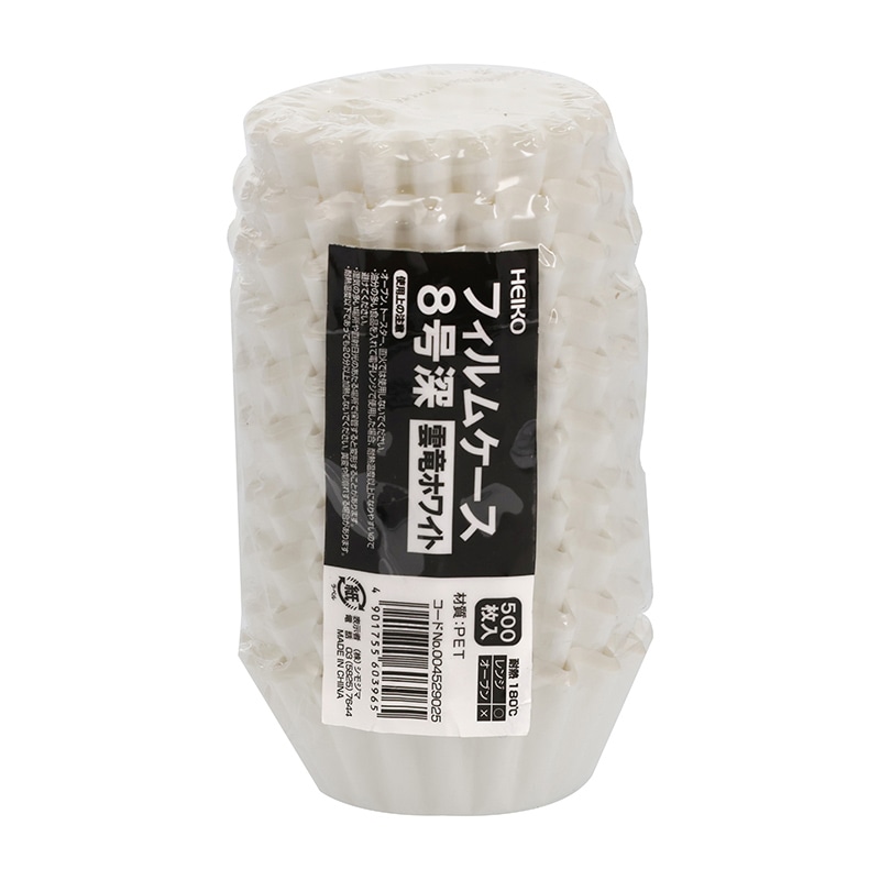 HEIKO フィルムケース 8号深 雲竜ホワイト 500枚/本