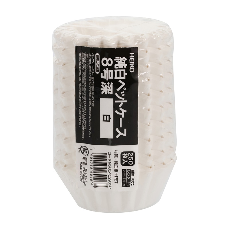 HEIKO 純白ペットケース 8号深 白 250枚/本