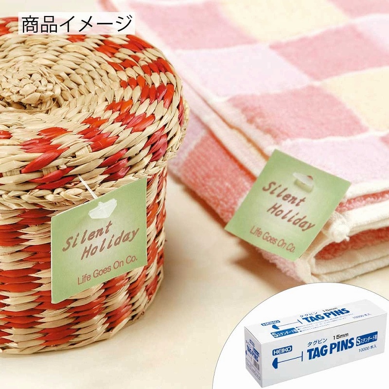 HEIKO タグピン スタンダード(Sタイプ) 18mm 10000本/箱