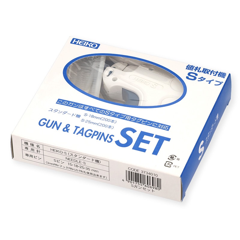 HEIKO タグガン・タグピンセット スタンダード(S)タイプ