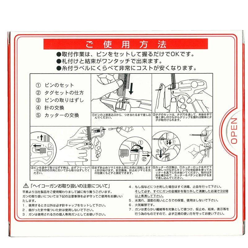 HEIKO タグガン・タグピンセット 細針(F)タイプ 003734020 包装用品