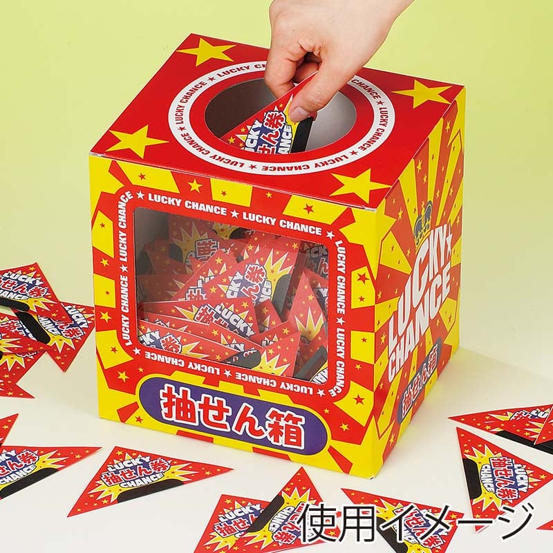 HEIKO 販促用品 三角くじ ラッキーチャンス 平判 1000枚/箱