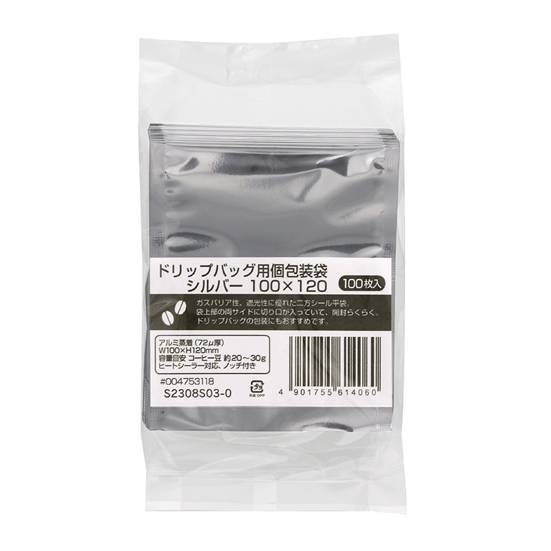 ドリップバッグ用個包装袋 DR-0 シルバー 100枚/袋