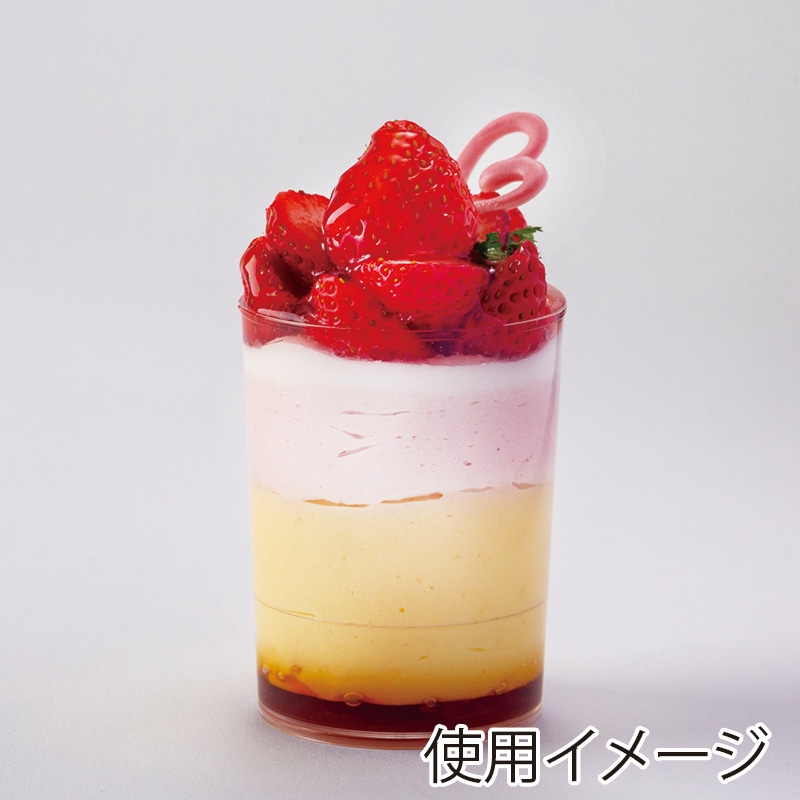 サンフレバー 製菓資材 デザートカップ シンプルエクシード SED-H-ML5570 10個/袋