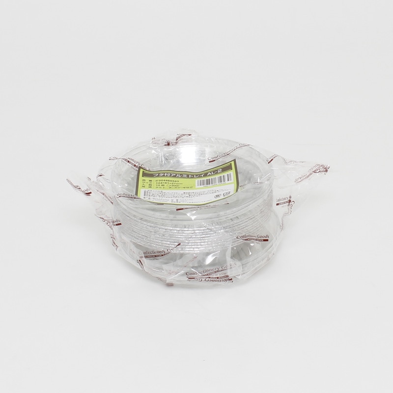 製菓資材 フタ付アルミトレイ AL-2 10枚/袋