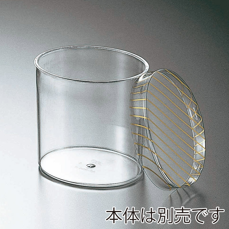 サンフレバー 製菓資材 デザートカップ 専用蓋 アンジェラカップ用 金線入 700個/袋