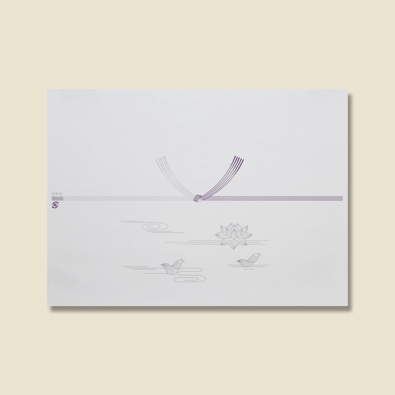 HEIKO のし紙 仏字なし 切手判 100枚/袋