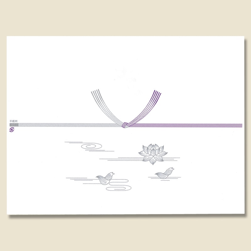 HEIKO のし紙 仏字なし 半紙判 100枚/袋