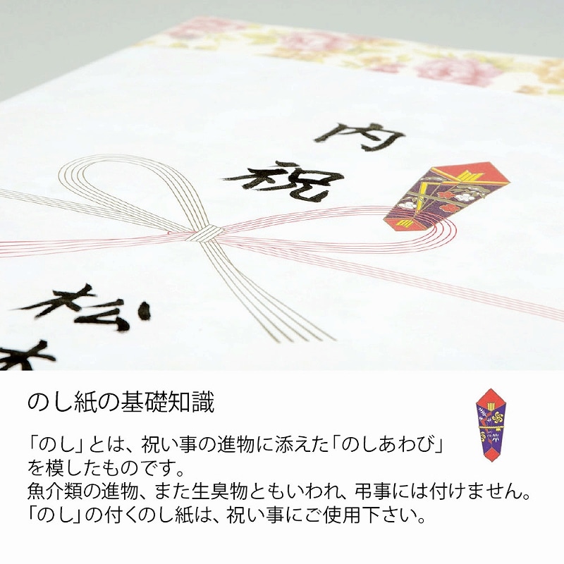 HEIKO のし紙 祝 反物判5本 100枚/袋