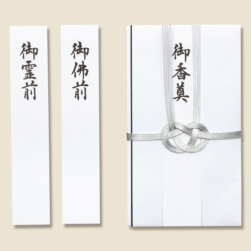 HEIKO 金封 弔事用 B-114 双銀7本 1枚