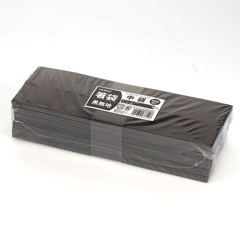 HEIKO 箸袋 中袋 32mm×190mm 黒無地 500枚/袋